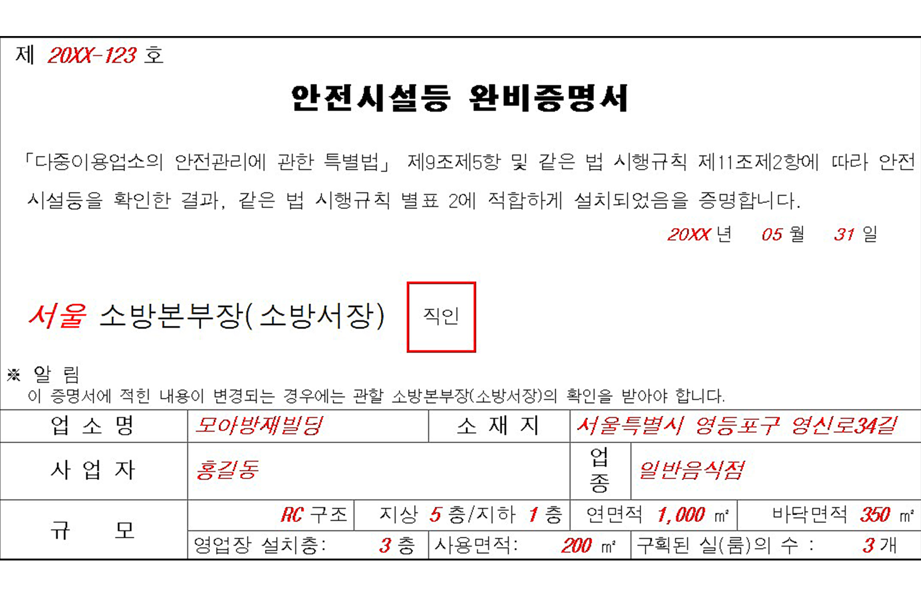 완비증명서 발급 지원